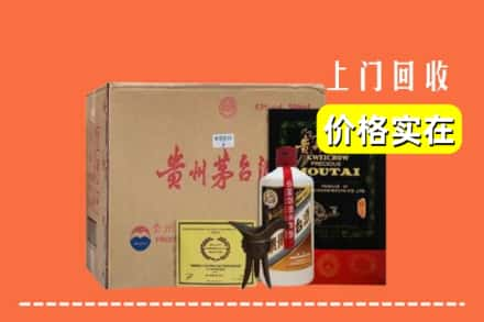 聊城市东阿回收陈酿茅台酒