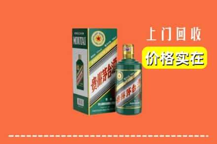 聊城市东阿回收纪念茅台酒